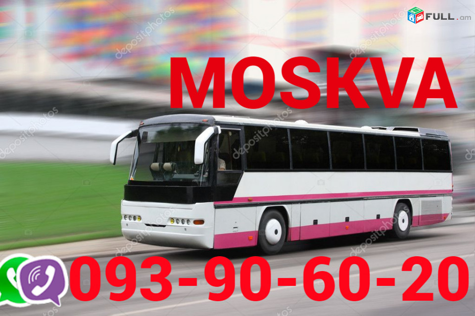 Yerevan Moskva bernapoxadrum ☎️✅ ՀԵՌ: 093-90-60-20☎️✅ WhatsApp / Viber: