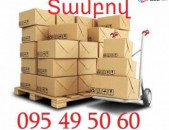 Tambov uxevorapoxadrum → Հեռ: 044-307-444