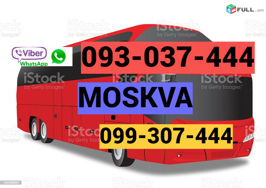 MASKVA Bernapoxadrum →  Հեռ: 044-307-444