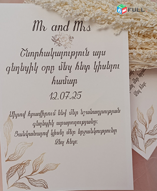Հարսանեկան, նշանադրության, կնունքի պարագաներ