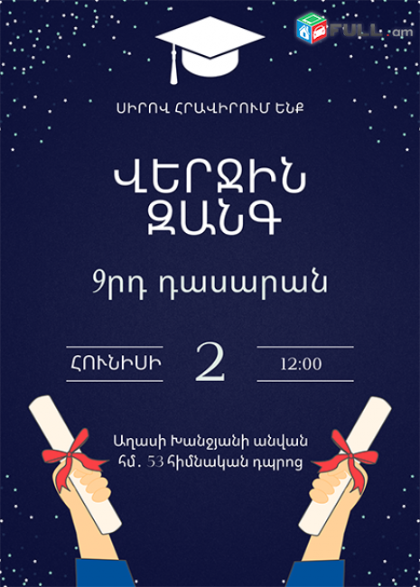 Հարսանեկան, նշանադրության, կնունքի պարագաներ