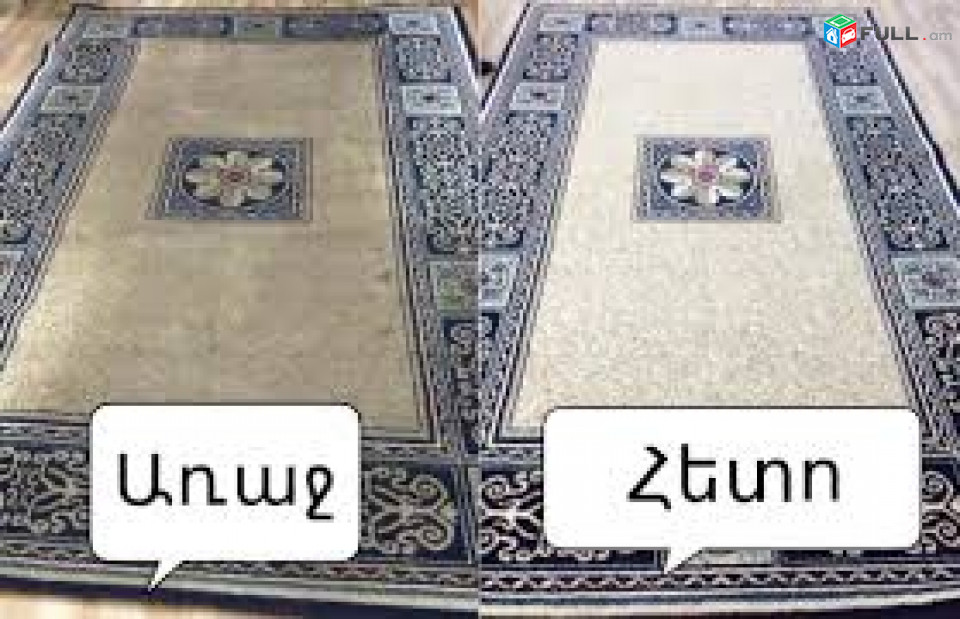 Քիմ մաքրում 