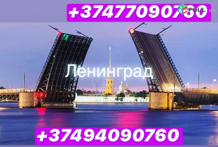  Erevan Sankt Peterburg bernapoxadrum 