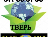 EREVAN - TVER BERNAPOXADRUM