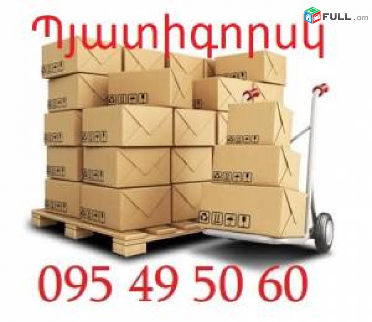 PYATIGORSK BERNAPOXADRUM  → ՀԵՌ : 093-47-77-15