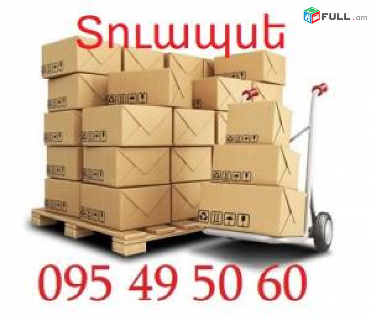 TUAPSE UXEVORAPOXADRUM ☎️ → ՀԵՌ : 093-47-77-15