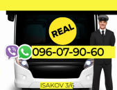 Uxevorapoxadrum Rostov  → Հեռ: 093-90-60-20.