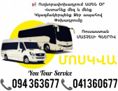 Sprinter Erevan Moskva ✔094 363677 ✔041 360677