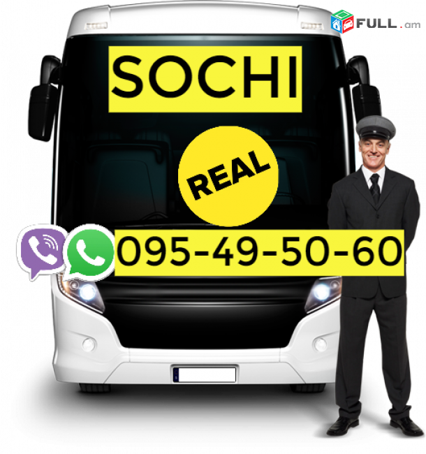 Sochi Uxevorapoxadrum ☎️ → ՀԵՌ : 096-07-90-60