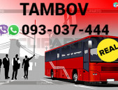 Uxevorapoxadrum  Tambov  → | Հեռ: 077-09-07-60