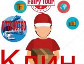 Klin Uxevorapoxadrum → | Հեռ: 077-09-07-60