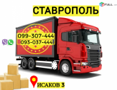 Stavropol Bernapoxadrum → | Հեռ: 077-09-07-60