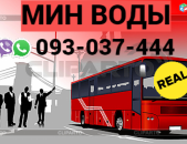 Min Vodi Uxevorapoxadrum → | Հեռ: 077-09-07-60