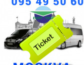 Bernapoxadrum Moskva → | Հեռ: 077-09-07-60