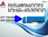 (077) 72-83-88 Bernapoxadrum Volgograd Erevan