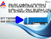 (077) 72-83-88 Bernapoxadrum Chelyabinsk Erevan, Bernapoxadrumner Erevan Chelyabinsk , Berner Chelyabinsk , Amen or Erevan Chelyabinsk 