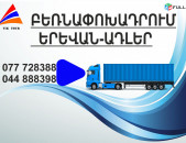 Yerevan Adler Bernapoxadrum (077) 72-83-88 , Bernapoxadrum Adler Yerevan, Hayastanic Adler fur, bernatar