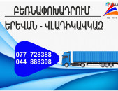 (077) 72-83-88 Bernapoxadrum Erevan Vladikavkaz, Bernapoxadrumner Vladikavkaz Erevan, depi Rastov fur