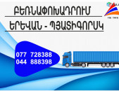 (077) 72-83-88 Bernapoxadrum Erevan Pyatigorsk , Bernapoxadrumner Pyatigorsk Erevan, depi Pyatigorsk fur