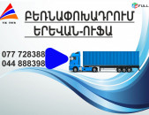 Yerevan Ufa Bernapoxadrum (077) 72-83-88 Bernapoxadrum Ufa Yerevan, Yerevan Ufa Bernapoxadrumner matcheli gner
