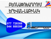 (077) 72-83-88 Bernapoxadrum Erevan Labinsk , Bernapoxadrumner Labinsk  Erevan, depi Labinsk  fur