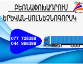 (077) 72-83-88 Erevan Solnechnogorsk Bernapoxadrum , Erevan Solnechnogorsk  Bernapoxadrumner, Erevan Solnechnogorsk ber, depi Solnechnogorsk berner,