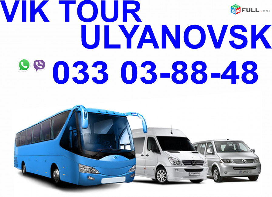 EREVAN - ULYANOVSK , Erevan Ulyanovsk uxevorapoxadrum