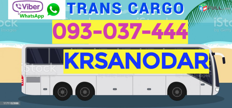 Krasnodar Bernapoxadrum ☎️ → ՀԵՌ : 093-90-60-20
