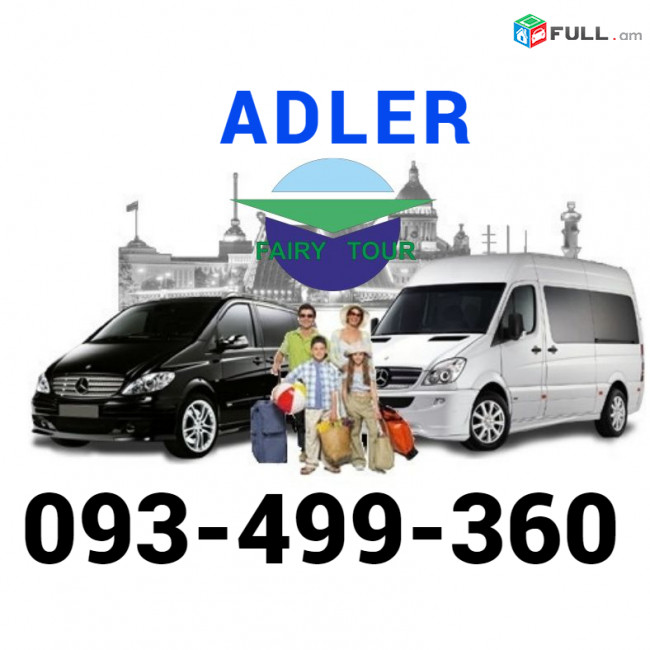 Sochi Bernapoxadrum ☎️ → ՀԵՌ : 093-90-60-20