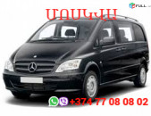Ուղևորափոխադրում Մոսկվա☎️+374 77-08-08-02✅viber / whatsapp