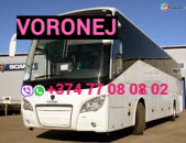Uxevorapoxadrum Voronej ☎️+374 77-08-08-02✅viber / whatsapp