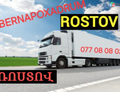 Bernapoxadrum Erevan-Rostov  ☎️ ՀԵՌ: 077 08 08 02