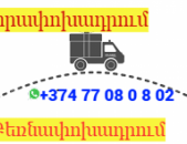 Stavropol Uxevorapoxadrum ☎️Тел. +374 77-08-08-02 ✅ (WhatsApp/Viber/Direct) 