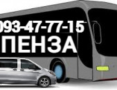 Uxevorapoxadrum Erevan Penza → | Հեռ: 077-09-07-60