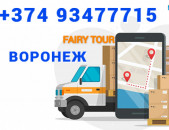 Uxevorapoxadrum  Voronej  → | Հեռ: 077-09-07-60