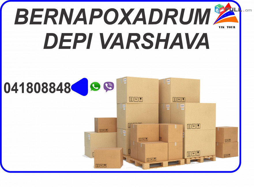 Bernapoxadrum Varshava Hayastan (041) 80-88-48, (077) 91-88-48