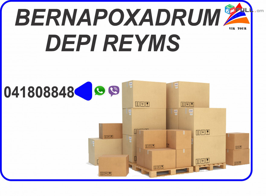 Bernapoxadrum Reyms Hayastan (041) 80-88-48, (077) 91-88-48