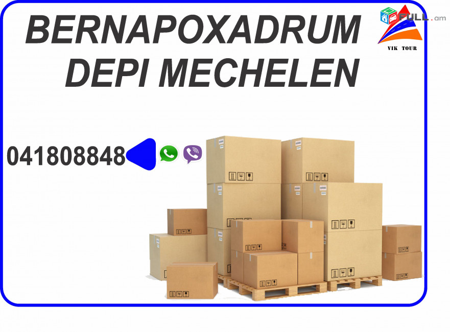 Bernapoxadrumner Mechelen , Բեռնափոխադրումներ Մեխելեն (041) 80-88-48