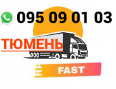 Bernapoxadrum Tyumen → | Հեռ: 095-09-01-03