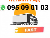  Orenburg Bernapoxadrum → | Հեռ: 095-09-01-03