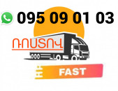 Rostov Bernapoxadrum → | Հեռ: 095-09-01-03