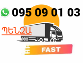 Bernapoxadrum Penza → | Հեռ: 095-09-01-03