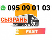   Sizran Uxevorapoxadrum → | Հեռ: 095-09-01-03