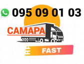  Samara  Uxevorapoxadrum → | Հեռ: 095-09-01-03