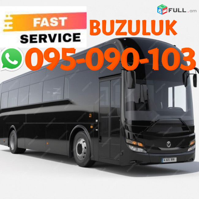 Buzuluk Avtobusi toms → | Հեռ: 095-09-01-03