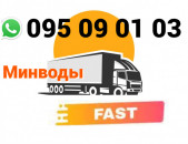  Min Vodi  Uxevorapoxadrum → | Հեռ: 095-09-01-03