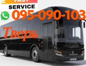 Tver Bernapoxadrumner → | հեռ: 095-09-01-03