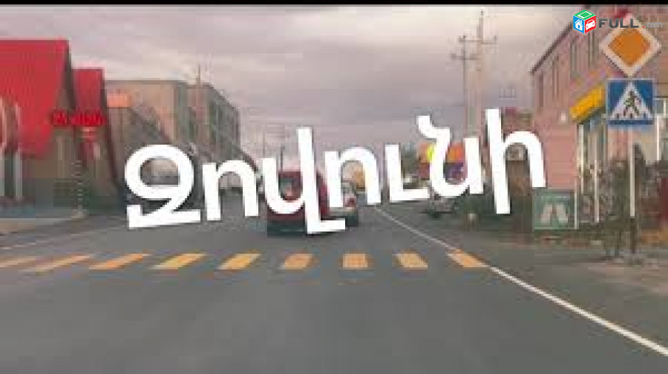 4,8հա արտադրական նշանակության,ուղիղ հարթ հողատարածք զովունիում,փողոցից սկսած 85մետր ճակատով,հոսանք,ջուր կոյուղի առկա է