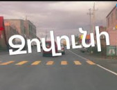 4,8հա արտադրական նշանակության,ուղիղ հարթ հողատարածք զովունիում,փողոցից սկսած 85մետր ճակատով,հոսանք,ջուր կոյուղի առկա է