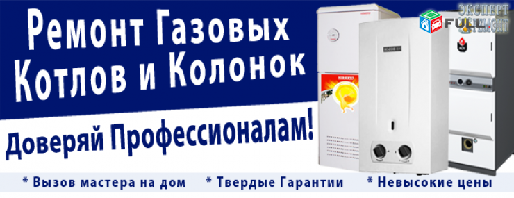 (096)-16-17-19. Գազի կալոնկաների նորոգում Gazi kalonkaneri veranorogum